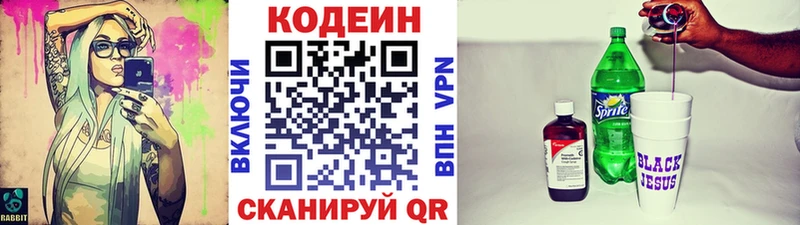 Кодеин напиток Lean (лин)  mega онион  Гаврилов Посад 