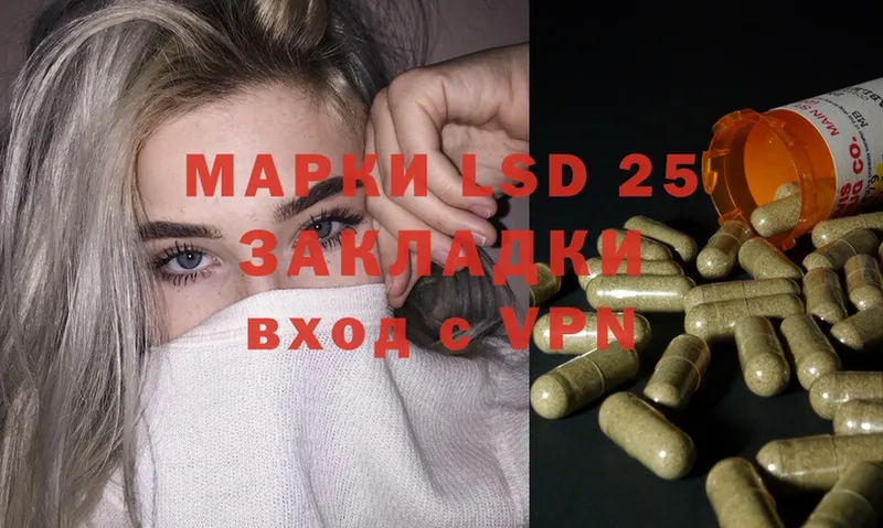 Лсд 25 экстази ecstasy Гаврилов Посад